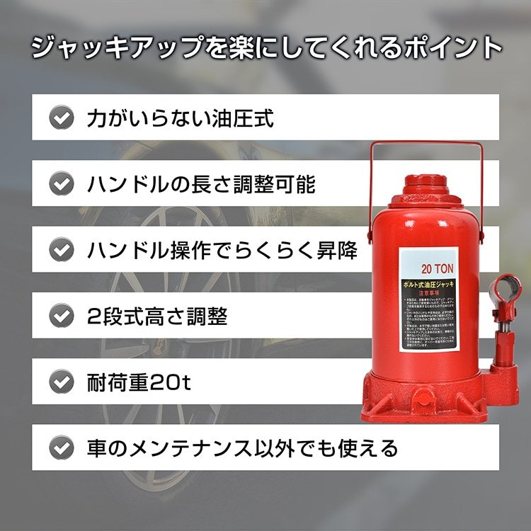 ボトルジャッキ ジャッキアップ 油圧式 20t 高さ調整可能 ハンドル長さ調整可能 夕イヤ交換 車のメンテナンス 工場 建設 ee359 - 画像 (4)