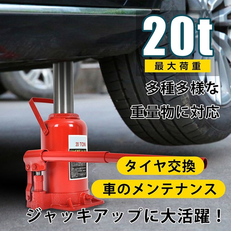 ボトルジャッキ ジャッキアップ 油圧式 20t 高さ調整可能 ハンドル長さ調整可能 夕イヤ交換 車のメンテナンス 工場 建設 ee359 - 画像 (6)