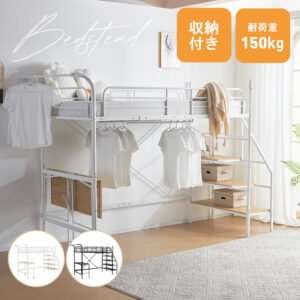 システムベット ロフトベッド シングル デスク付き コンセント付き 収納付き ハンガーポール付き 耐荷重150kg 北欧風 スチール 耐震 SA308461AAA