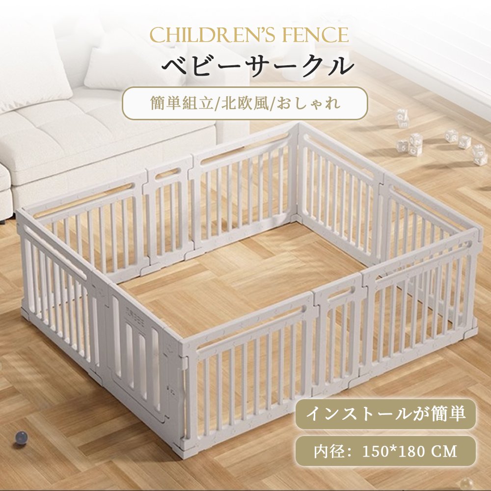 ベビーサークル ハイタイプ 滑り止め付 簡単組立 子供 ドア 扉 プレイペン 赤ちゃん 大きい 長方形 大型 北欧 シンプル おしゃれ かわいい ベビーフェンス ベビーゲート フェンス D-35 - 画像 (3)