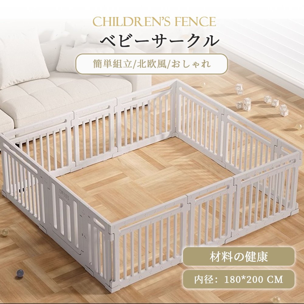 ベビーサークル ハイタイプ 滑り止め付 簡単組立 子供 ドア 扉 プレイペン 赤ちゃん 大きい 長方形 大型 北欧 シンプル おしゃれ かわいい ベビーフェンス ベビーゲート フェンス D-35 - 画像 (2)