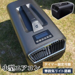 小型エアコン 高効率 操作簡単 リモコン付き タイマー設定可能 雰囲気ライト搭载 持ち運び可 冷房 除湿 暖房 オールシーズン キャンプ 部屋 家庭 アウトドア ZSZ