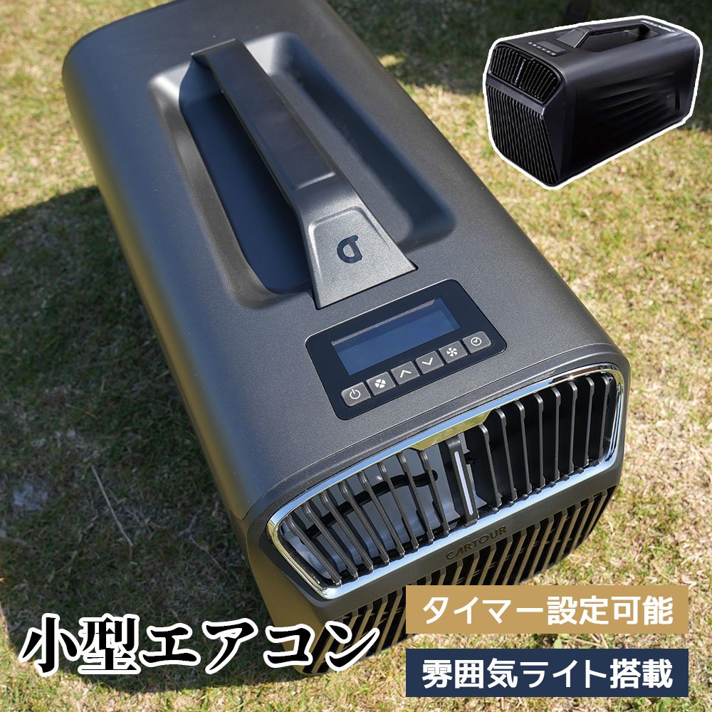 小型エアコン 高効率 操作簡単 リモコン付き タイマー設定可能 雰囲気ライト搭载 持ち運び可 冷房 除湿 暖房 オールシーズン キャンプ 部屋 家庭 アウトドア ZSZ