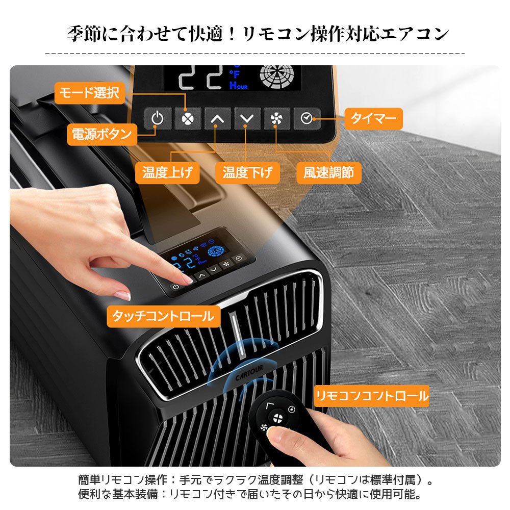 小型エアコン 高効率 操作簡単 リモコン付き タイマー設定可能 雰囲気ライト搭载 持ち運び可 冷房 除湿 暖房 オールシーズン キャンプ 部屋 家庭 アウトドア ZSZ - 画像 (5)