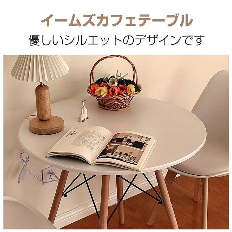 ダイニングテーブル カフェテーブル 丸テーブル イームズ 円形 耐荷重約100kg 軽量設計 安定感に優れ シンプル 北欧 インテリア 一人暮らし 二人用 od592ta - 画像 (8)