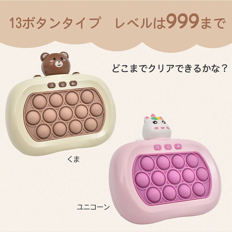 プッシュポップ ポップイットゲーム 電動ゲーム 4モード 短期記憶 集中力強化 軽量 早押しボダン 小学生 子供 知育玩具 おもちゃ プレゼント pa149 - 画像 (3)
