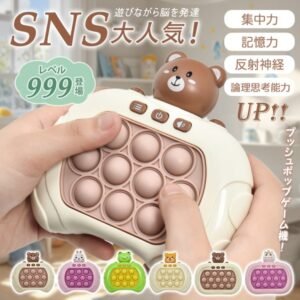 プッシュポップ ポップイットゲーム 電動ゲーム 4モード 短期記憶 集中力強化 軽量 早押しボダン 小学生 子供 知育玩具 おもちゃ プレゼント pa149