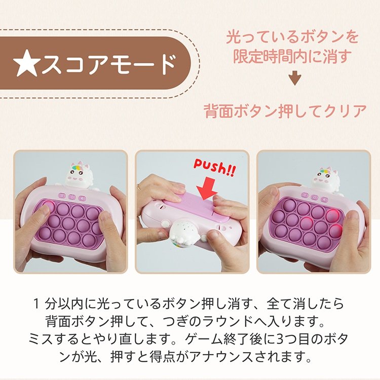 プッシュポップ ポップイットゲーム 電動ゲーム 4モード 短期記憶 集中力強化 軽量 早押しボダン 小学生 子供 知育玩具 おもちゃ プレゼント pa149 - 画像 (8)