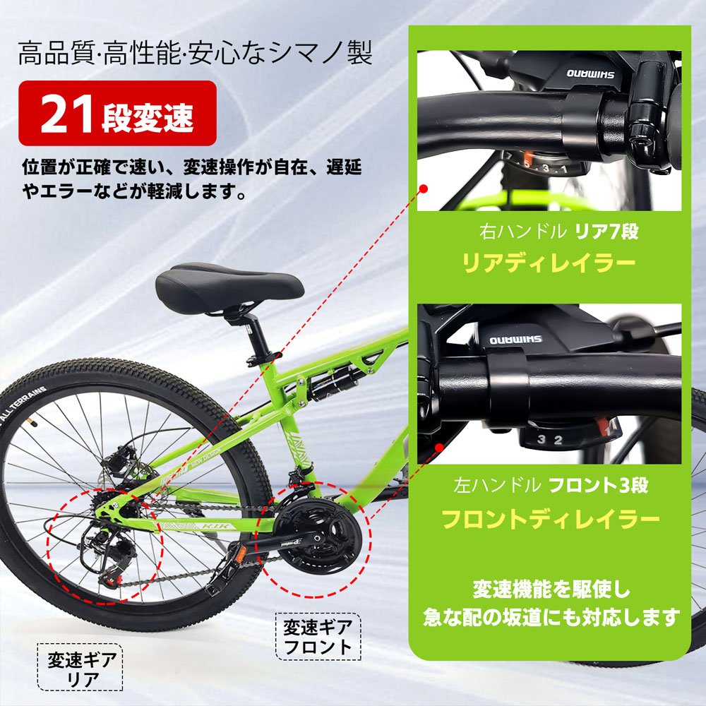 マウンテンバイク 自転車 26インチ 21段変速 シマノディスクブレーキ リアサスペンション ロック機能付き 2.0タイャ一 アルミ合金ベダル 複雜な路面 街乗り 都市 旅行 アウトドア 山 マウンテン KIK - 画像 (8)