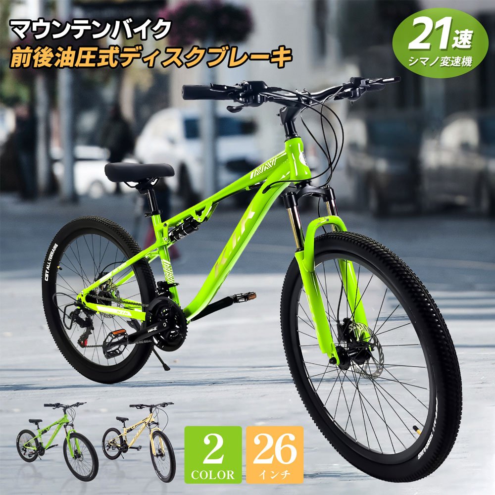マウンテンバイク 自転車 26インチ 21段変速 シマノディスクブレーキ リアサスペンション ロック機能付き 2.0タイャ一 アルミ合金ベダル 複雜な路面 街乗り 都市 旅行 アウトドア 山 マウンテン KIK