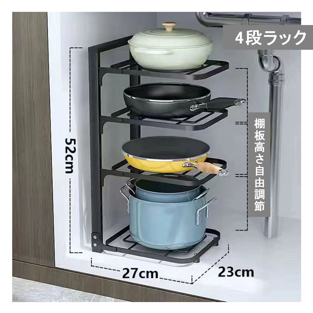 キッチン収納ラック シンク下収納ラック 3段/4段 棚板高さ調整可能 変形しにくい 錆ずにくい 厚手カーボンスチール 丸い角 隙間収納 洗面台下 キッチン収納 鍋収納 LB-03 - 画像 (4)