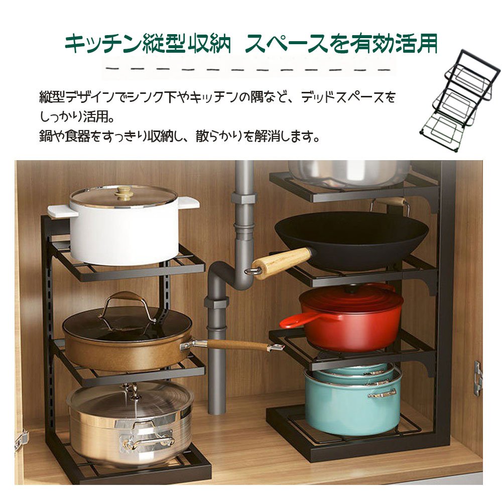 キッチン収納ラック シンク下収納ラック 3段/4段 棚板高さ調整可能 変形しにくい 錆ずにくい 厚手カーボンスチール 丸い角 隙間収納 洗面台下 キッチン収納 鍋収納 LB-03 - 画像 (2)