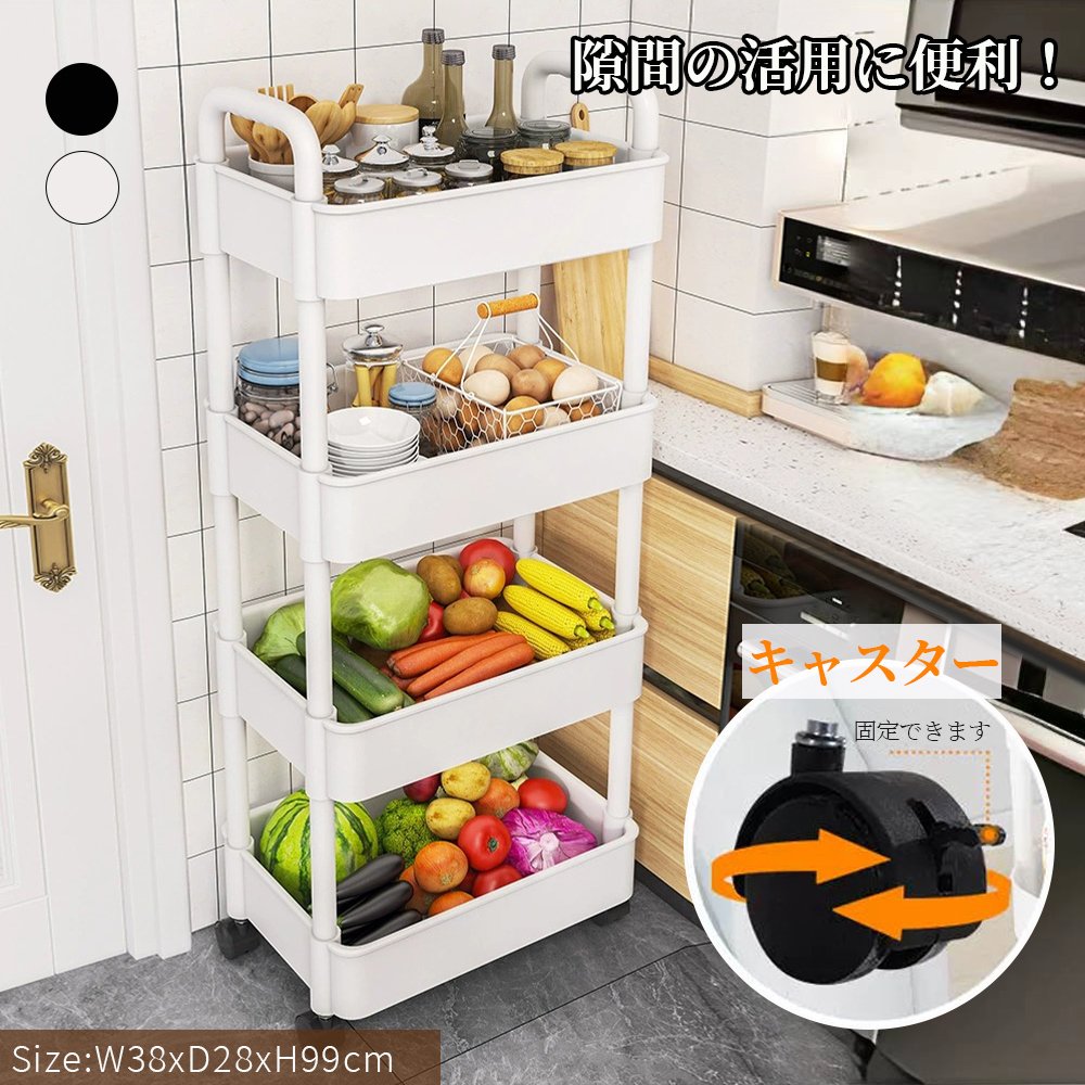 収納ケース 収納ボックス 4段 積み重ね キャスター付き 隙間収納 プラスチック おしゃれ おもちゃ 漫画 本 小物 整理 おやつ入れ S-09