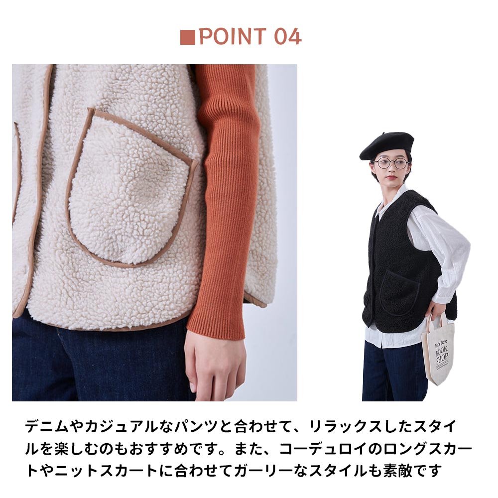 縁取りパッチポケット・コージーボアベスト・裏地付き KNSJ373 - 画像 (6)