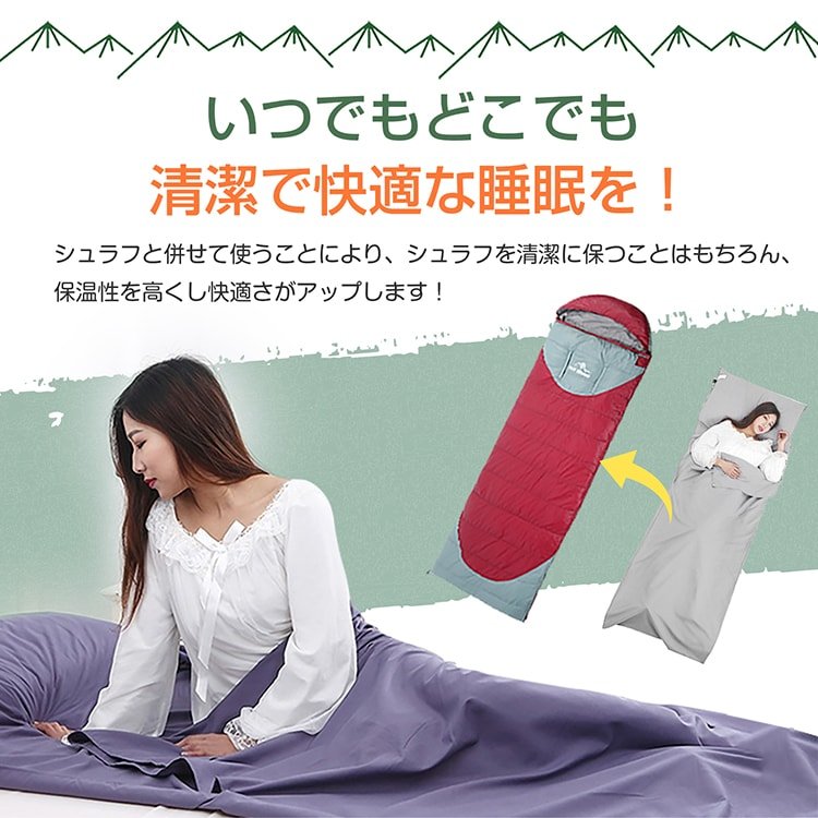 インナーシュラフ インナーシーツ 封筒型 枕カバー一体型 肌触り柔らかい 保温 吸湿 速乾性 丸洗い可能 旅行 出張 防災 四季兼用 od566 - 画像 (8)
