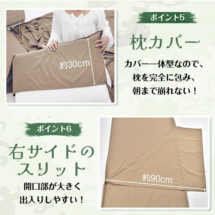 インナーシュラフ インナーシーツ 封筒型 枕カバー一体型 肌触り柔らかい 保温 吸湿 速乾性 丸洗い可能 旅行 出張 防災 四季兼用 od566 - 画像 (5)
