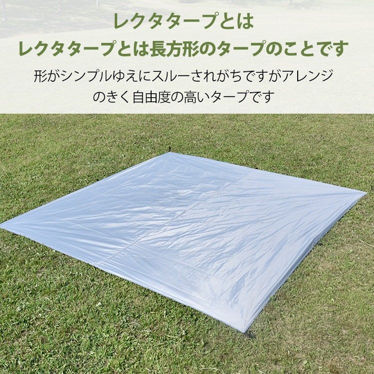 スクエアタープ レクタタープ テントタープ 3×3m UVカッ ト 遮熱 高耐水加工 収納袋つき 風対策 雨水対策 キャンプ ピクニック アウトドア レジャー od388 - 画像 (2)