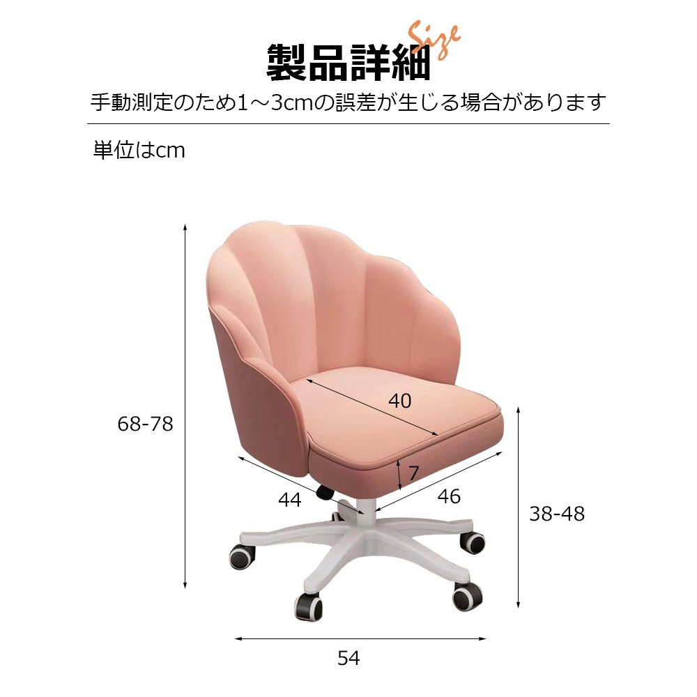 疲れない 椅子 白 ホワイト デスクチェア 疲れにくい 学習椅子 北欧 子供 チェア 学習チェア オフィスチェア パソコンチェア ベロア調 インテリア 椅子 イス C-56 - 画像 (5)