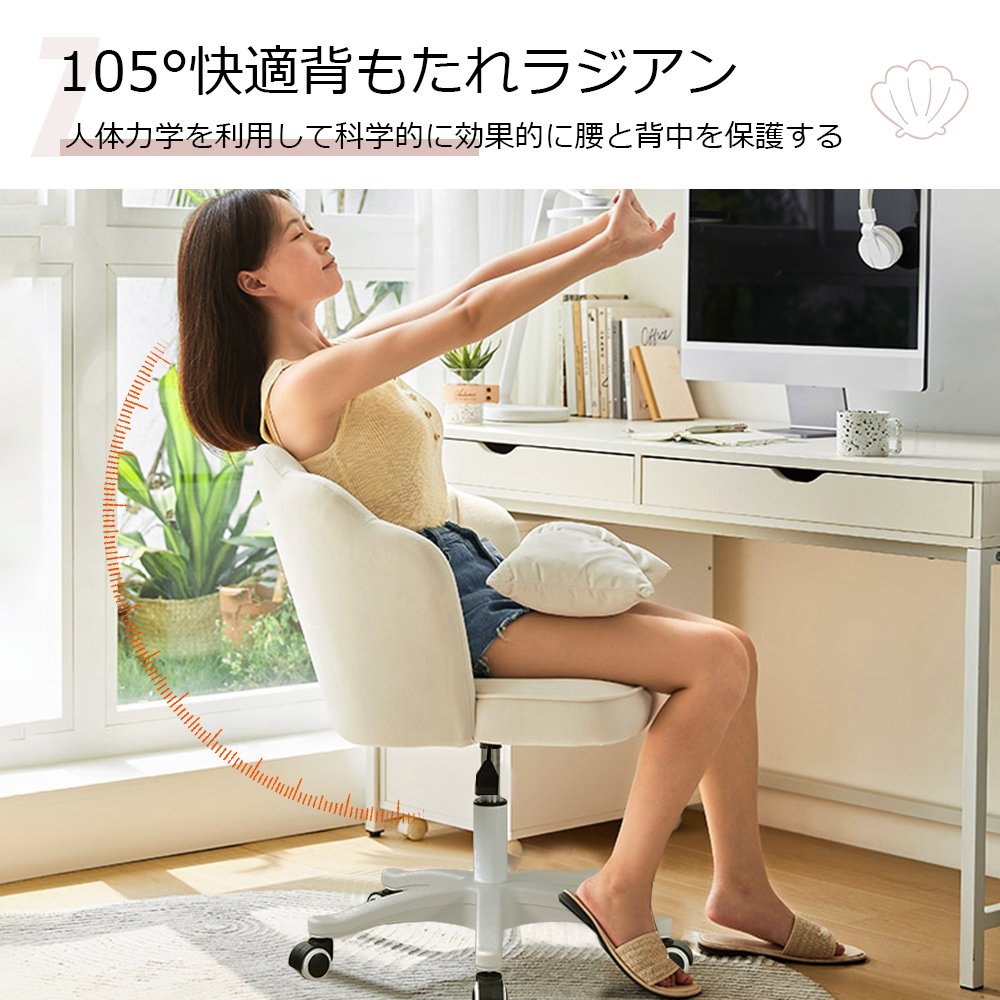 疲れない 椅子 白 ホワイト デスクチェア 疲れにくい 学習椅子 北欧 子供 チェア 学習チェア オフィスチェア パソコンチェア ベロア調 インテリア 椅子 イス C-56 - 画像 (3)