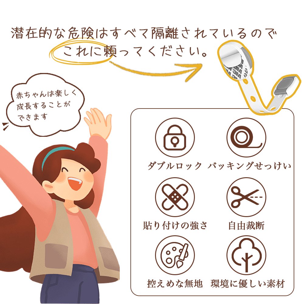 チャイルドロック 冷蔵庫 引き出し ベビーガード 棚 タンス ドア ストッパー ドアロック いたずら防止 ストッパー 引き出し 6個入り 指挟み防止 赤ちゃん 引き出しロック 地震対策 鍵 D-38 - 画像 (4)