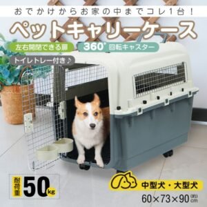 ペットキャリー ペットキャリーバッグ キャリーケース (約)幅60cm×高さ73cm×奥行90cm 左右開閉扉 360°回転キャスター イレトレー付き 安定感 犬 猫 動物 公共交通機関 避難時 pt084-xl