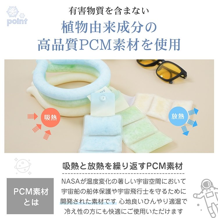 ネッククーラー クールリング 首掛け 冷感 爽快 ひんやり 繰り返し使える 首から背中まで 28℃以下自然凍結 結露しない 熱中症対策 暑さ対策 sg264 - 画像 (2)