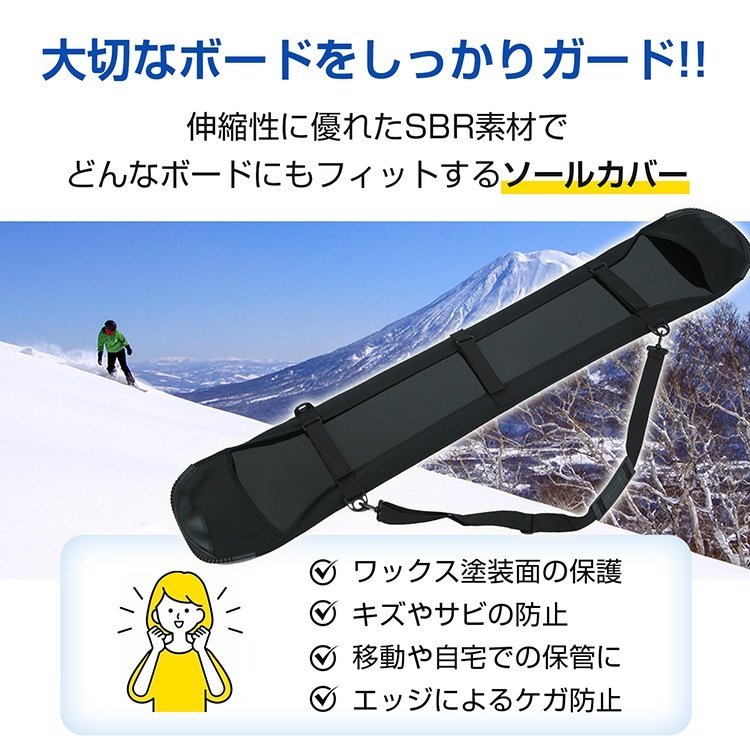 ソールカバー スノーボード用 キズ サビ防止 簡単装着 肩掛け 手提げ 防水性 耐湿性 伸縮素材 衝撃吸収 de158 - 画像 (10)
