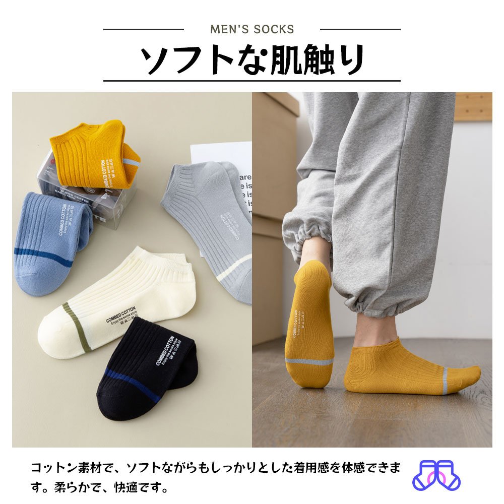 靴下 ソックス ノーショーソックス メンズ 6足セット 24-27cm 防臭 抗菌 柔らかい 通気性 無地 男性靴下 くつした 室内 DY1821 - 画像 (2)