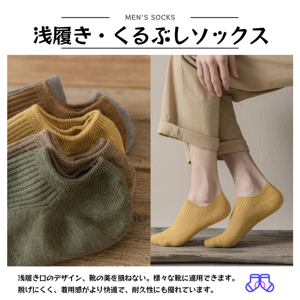 靴下 ソックス ノーショーソックス メンズ 6足セット 24-27cm 防臭 抗菌 柔らかい 通気性 無地 男性靴下 くつした 室内 DY1821 - 画像 (3)
