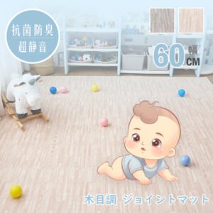木目調 ジョイントマット 大判 60cm 3畳 6畳 12畳 1級防音 抗菌 防臭 木目 洗える カーペット ベビー フロアマット 床暖房対応 キッズマット ジョイント マット プレイマット カーペット マット パズルマット おしゃれ 赤ちゃん 送料無料 D-27