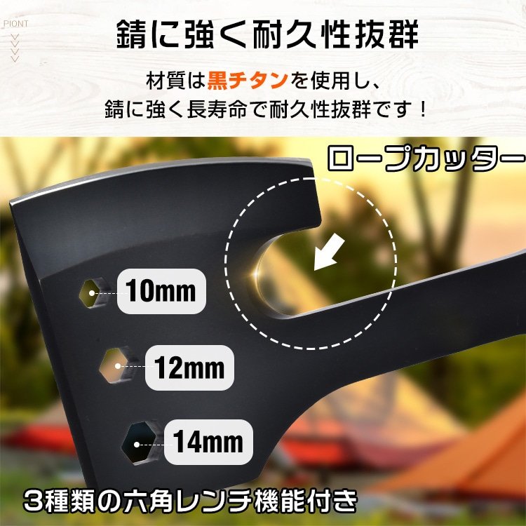 手斧 薪割り 六角レンチ機能 軽量 収納ケース付き 持ち運び 耐久性 園芸用 キャンプ アウトドア 焚き火 BBQ 野外用品 od573 - 画像 (3)