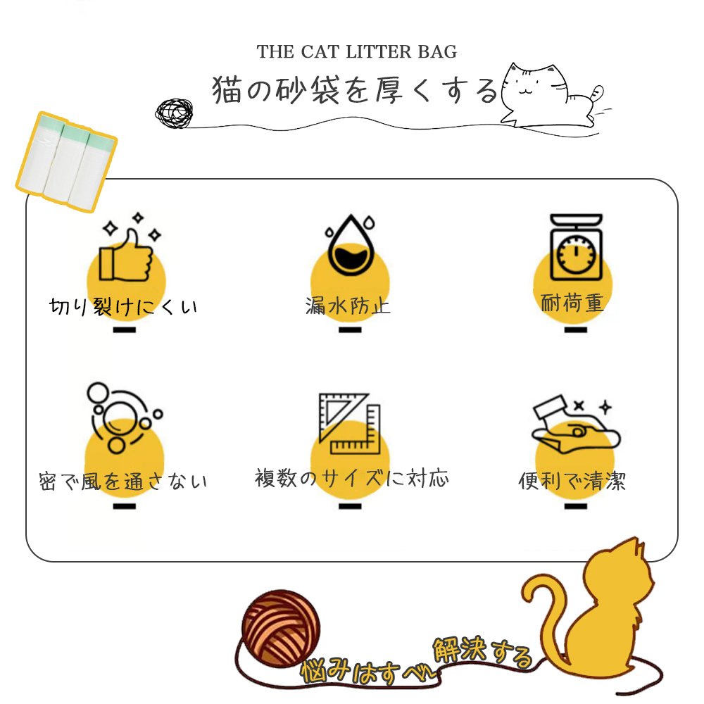 ユメカ猫用自動トイレ専用 自動トイレ専用ゴミ袋 3ロール入り(1ロール20枚) ごみ袋 うんち袋 3ロールセット 20枚組×3個=計60枚 ZJ324022AAA - 画像 (2)