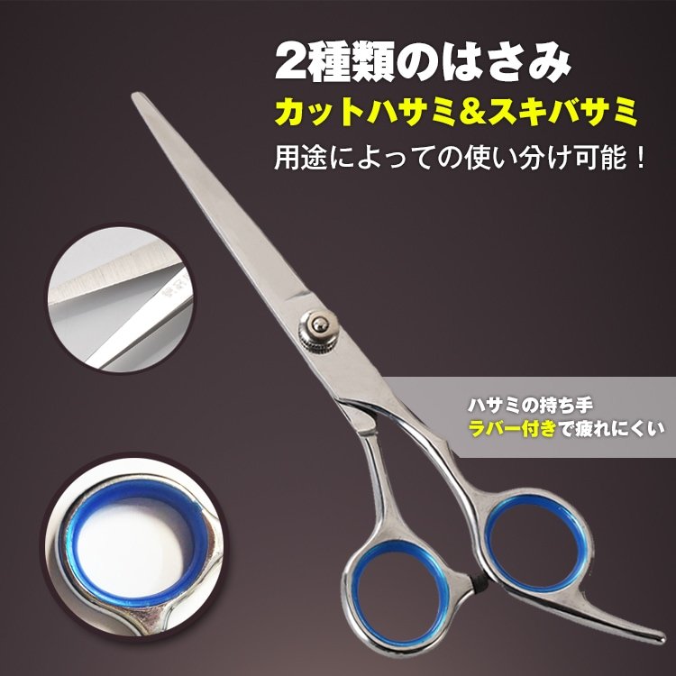 散髪 セルフカット 5点セット ハサミ スキバサミ くし 潤滑油 収納ケース付き 散髪ハサミ ヘアカット 自宅 子供 大人 家庭用 zk098 - 画像 (3)