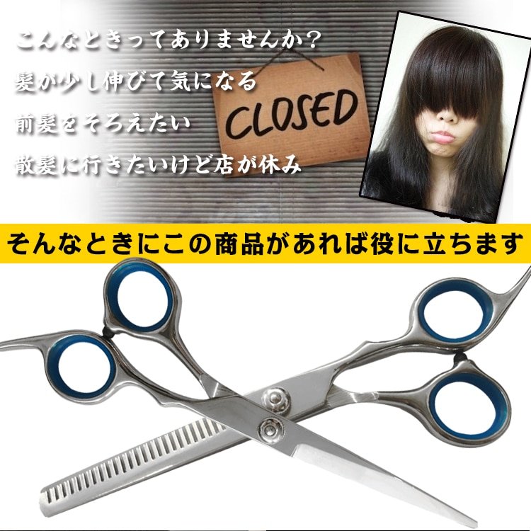 散髪 セルフカット 5点セット ハサミ スキバサミ くし 潤滑油 収納ケース付き 散髪ハサミ ヘアカット 自宅 子供 大人 家庭用 zk098 - 画像 (6)