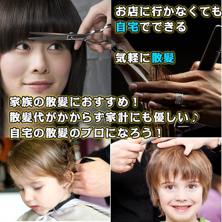 散髪 セルフカット 5点セット ハサミ スキバサミ くし 潤滑油 収納ケース付き 散髪ハサミ ヘアカット 自宅 子供 大人 家庭用 zk098 - 画像 (5)