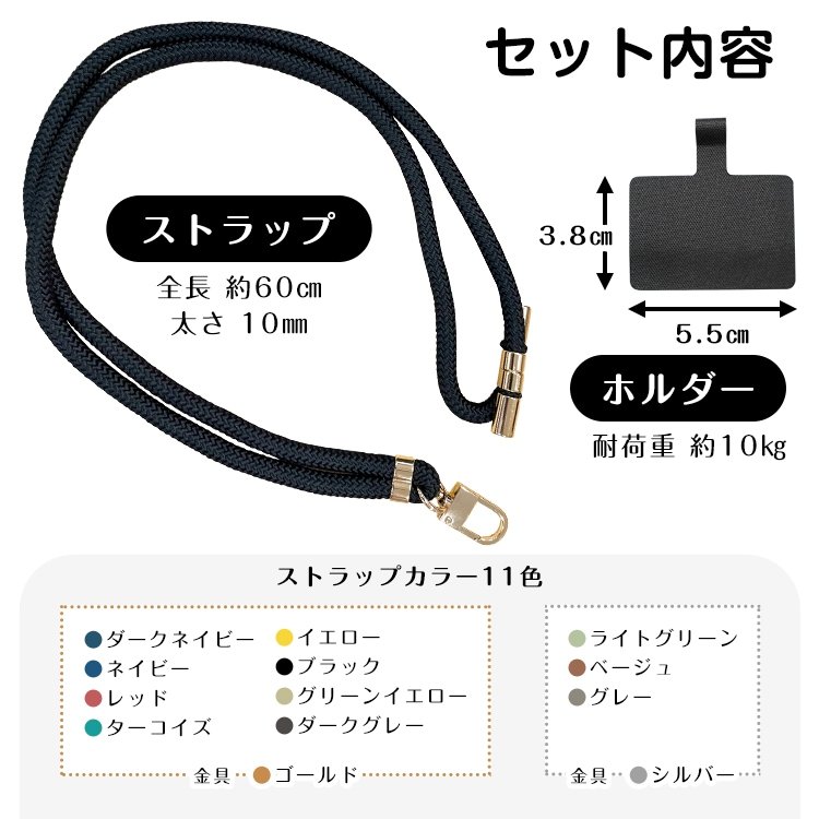 ストラップ スマホストラップ タッグショルダーストラップ ホルダー 長さ調節可能 太めロープ 首掛け 肩掛け 斜めがけ 忘れ物防止 ギフト mb151 - 画像 (2)
