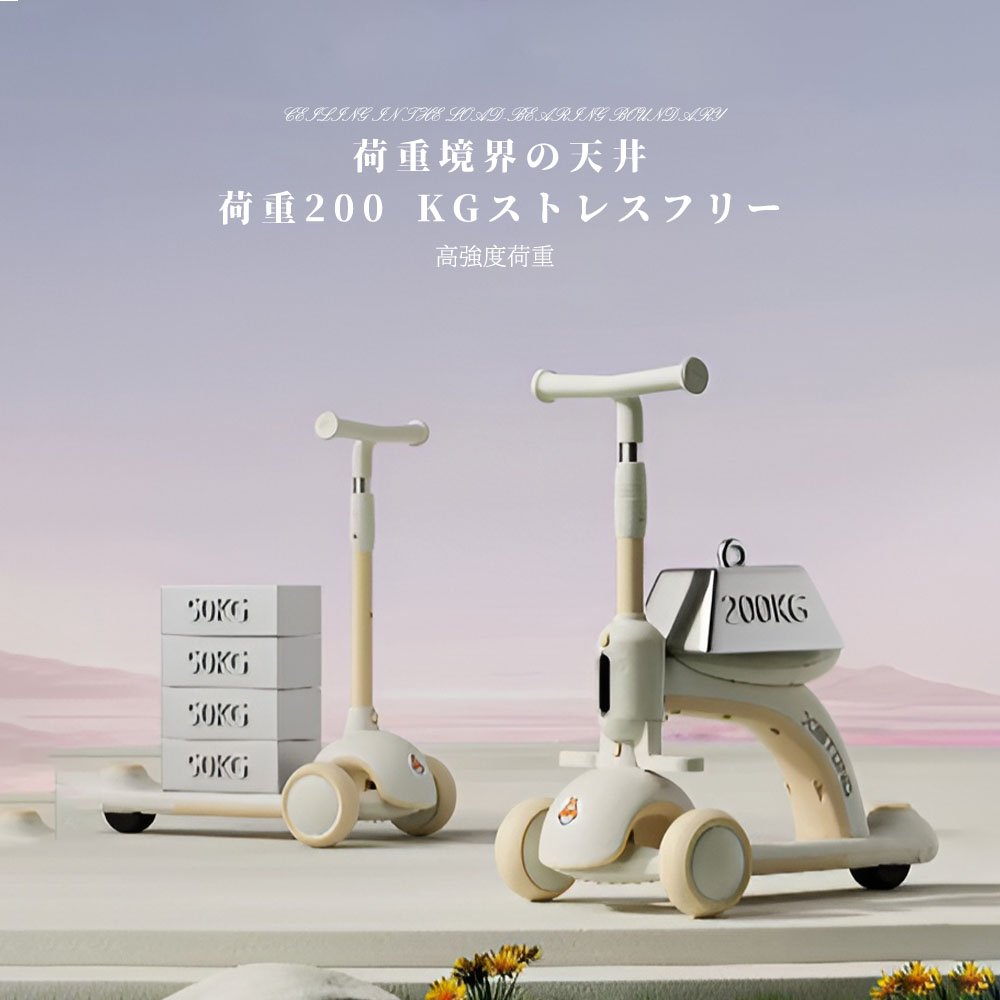 子供用三輪車 キックボード キックバイク 手押し棒 キックスケーター 乗用玩具 ペダル無し セーフティーガード付き シンプル おしゃれ おもちゃ かわいい 誕生日 プレゼント お祝い D-49 - 画像 (5)