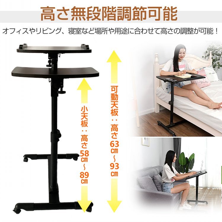サイドテーブル 昇降式 ベッドテーブル パソコンデスク キャスター付き 高さ調節可能 360度回転天板 ストッパー付き 省スペース 組立簡単 テレワーク 介護 演奏 ny509 - 画像 (2)
