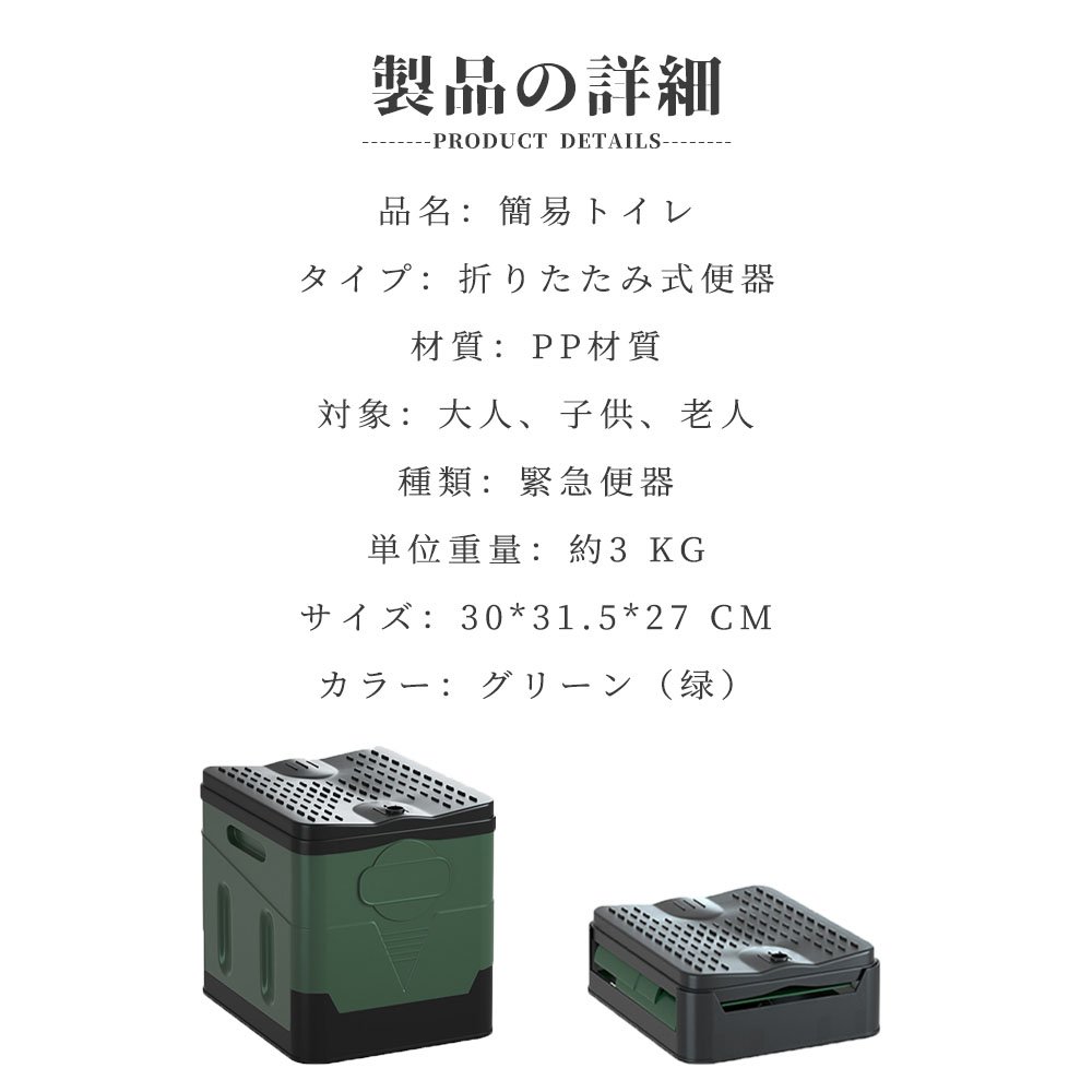 簡易トイレ 折りたたみ ポータブルトイレ 携帯トイレ 非常トイレ 防災トイレ 仮設トイレ トイレ 便器 非常用 災害用 防災 防災グッズ KB-01 - 画像 (8)