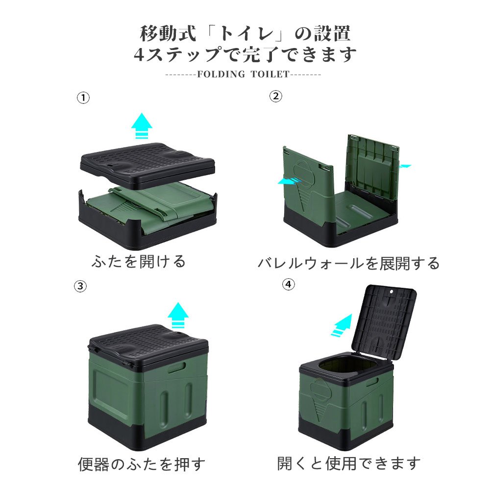 簡易トイレ 折りたたみ ポータブルトイレ 携帯トイレ 非常トイレ 防災トイレ 仮設トイレ トイレ 便器 非常用 災害用 防災 防災グッズ KB-01 - 画像 (9)