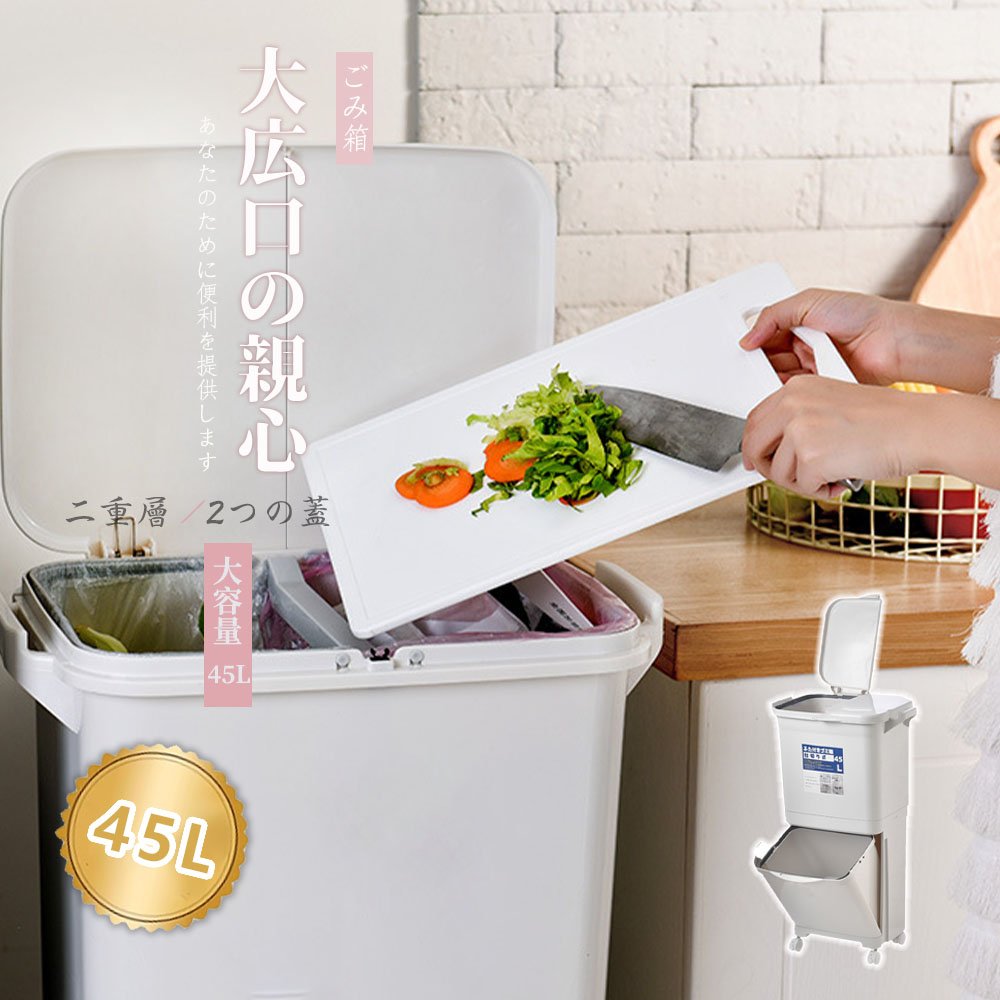 ゴミ箱 45L袋可 45リットル袋可 おしゃれ フロントオープン 分別 ダストボックス 積み重ね キッチン スリム シンプル 大容量 ふた付き 縦型 カウンター下 C-37 - 画像 (2)