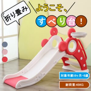 すべり台 折りたたみ くまさん 滑り台 室内 屋内 すべりだい 遊具 おもちゃ 子供用 子ども キッズ 男の子 女の子 D-45