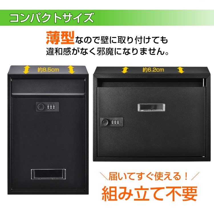 メールボックス 宅配ボックス ダイヤルロック式 ポスト 縦型 横型 壁掛け 組立不要 サビにくい 郵便受け セキュリティ対策 玄関 ny579 - 画像 (7)