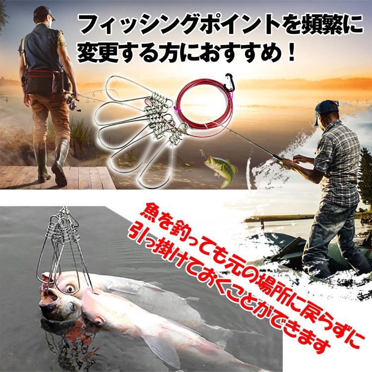 ストリンガー 5個セット ワイヤーロープ付 サビにくい 引っ掛けるフック 最大5匹繋ぎ止め 釣具 釣り具 キャンプ マリンスポーツ ad139 - 画像 (2)