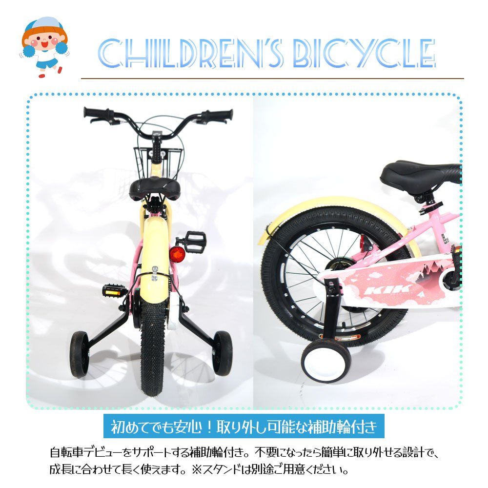 子ども自転車 16インチ 補助輪付き 取り外し可能 カゴ付き 泥よけ 巻き込み防止 キッズ 男の子 女の ZFJ子 プレゼント ギフト 入学祝い 誕生日 ZFJ - 画像 (4)