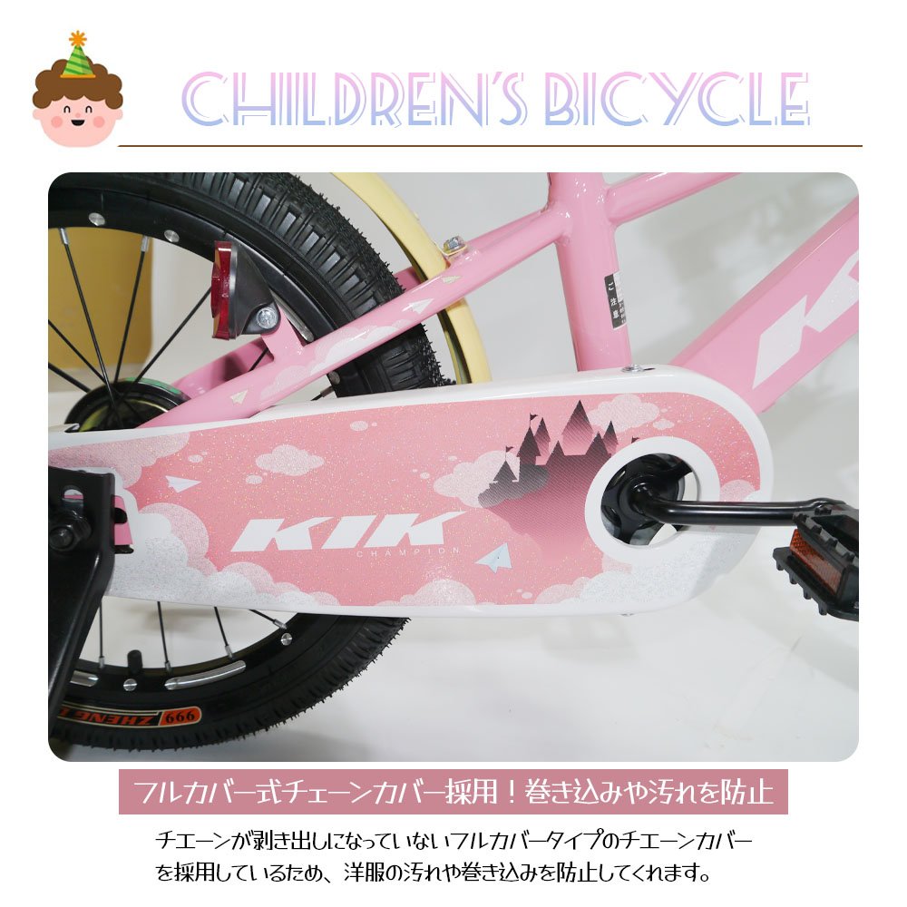 子ども自転車 16インチ 補助輪付き 取り外し可能 カゴ付き 泥よけ 巻き込み防止 キッズ 男の子 女の ZFJ子 プレゼント ギフト 入学祝い 誕生日 ZFJ - 画像 (6)