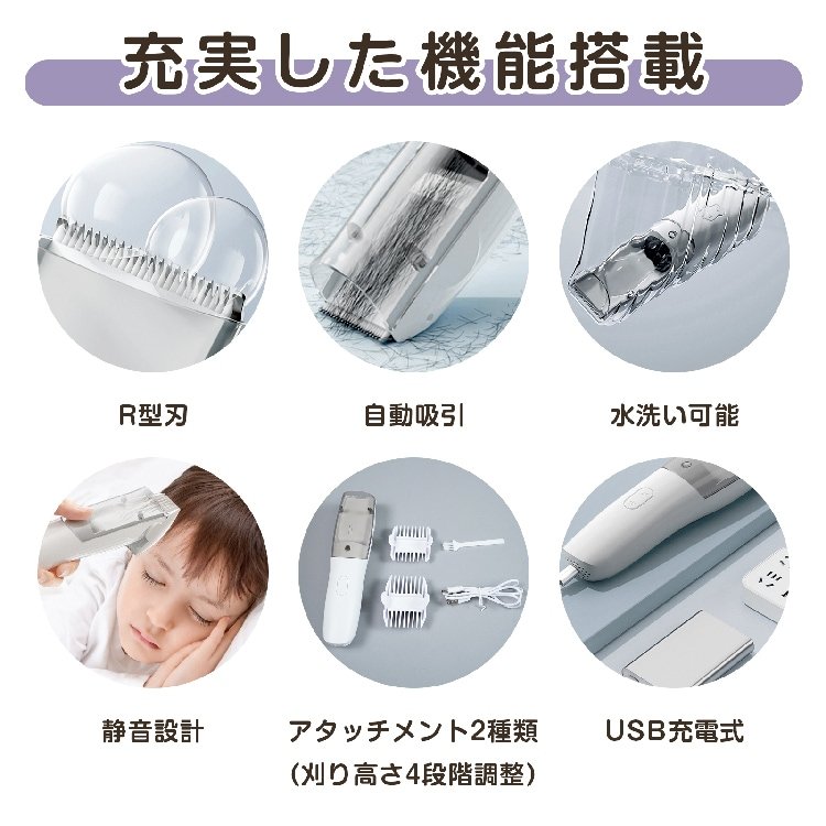 吸引式電動バリカン ヘアカッター 吸毛機能付き 家庭用 静音 充電式 子ども用 散髪セット 自宅カット 初心者向け 清潔簡単 sg280 - 画像 (2)