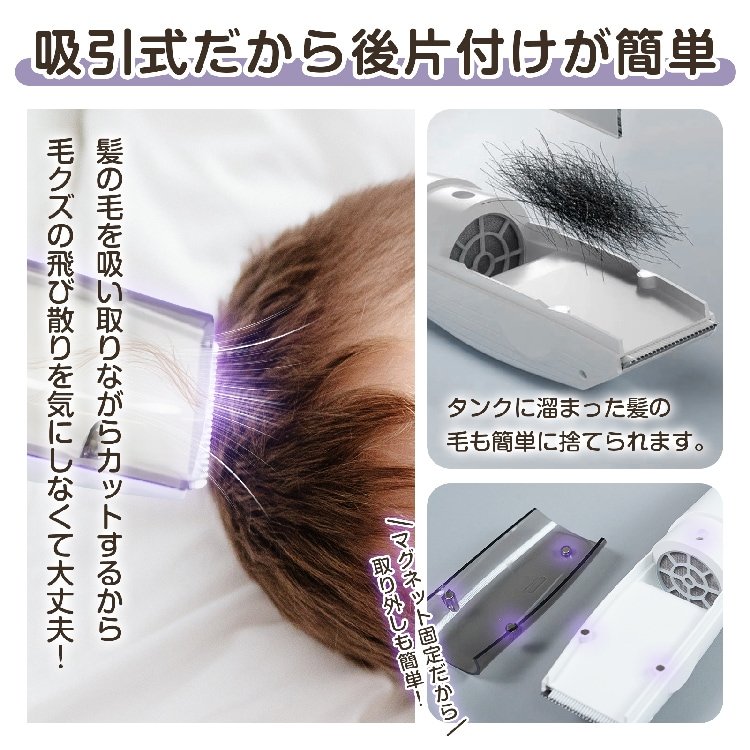吸引式電動バリカン ヘアカッター 吸毛機能付き 家庭用 静音 充電式 子ども用 散髪セット 自宅カット 初心者向け 清潔簡単 sg280 - 画像 (7)