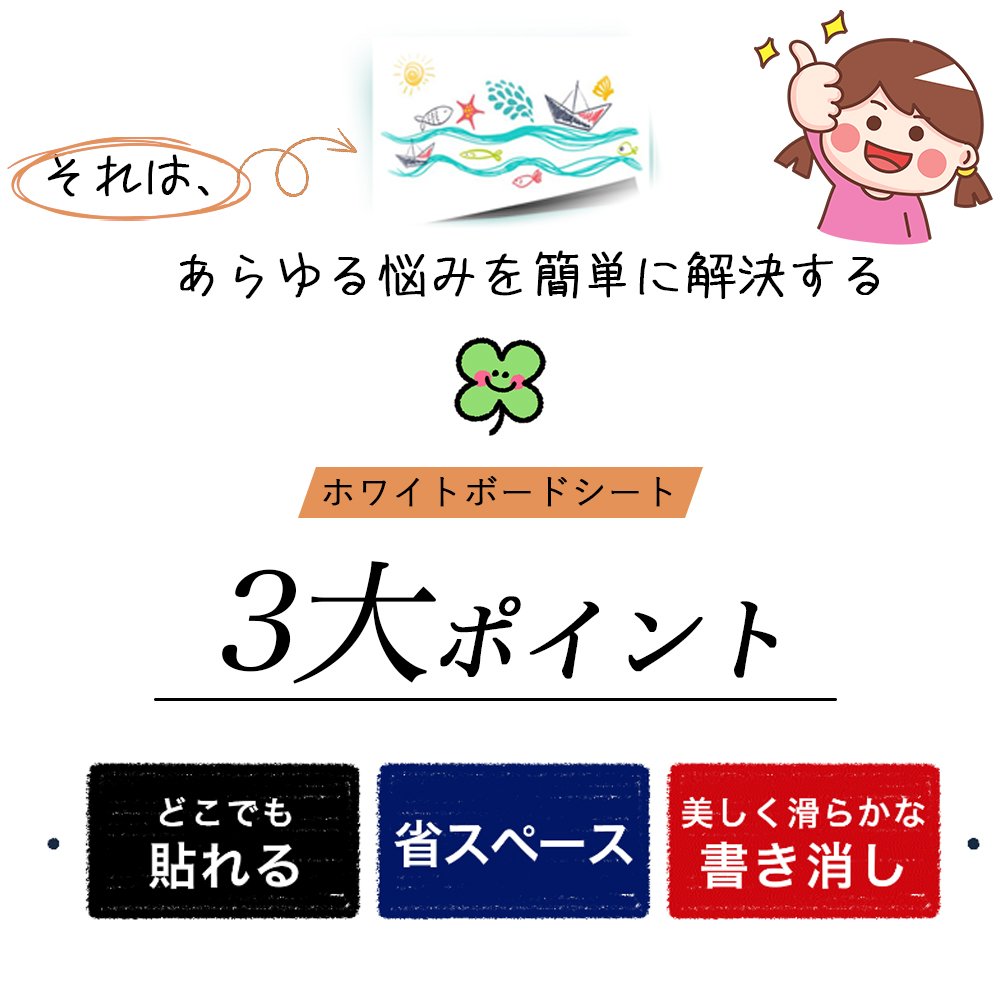 ホワイトボード シート マグネットシート シール お絵かき 弱粘着式 貼って剥がせる マグネット 磁石 カット自由 安全テスト済み 落書きボード 掲示板 オフィス 会議室 学校 壁 壁紙 子供 知育 入園 入学 プレゼント D-41 - 画像 (5)