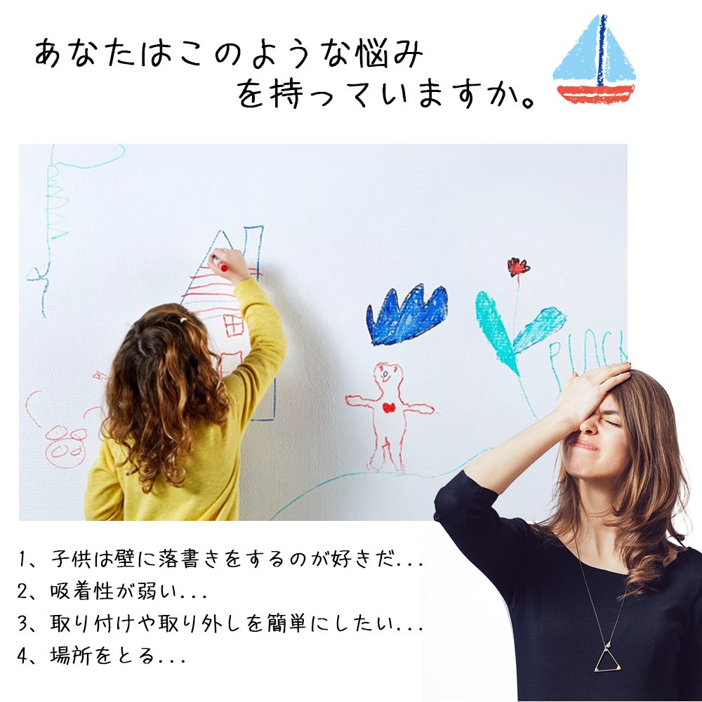 ホワイトボード シート マグネットシート シール お絵かき 弱粘着式 貼って剥がせる マグネット 磁石 カット自由 安全テスト済み 落書きボード 掲示板 オフィス 会議室 学校 壁 壁紙 子供 知育 入園 入学 プレゼント D-41 - 画像 (4)